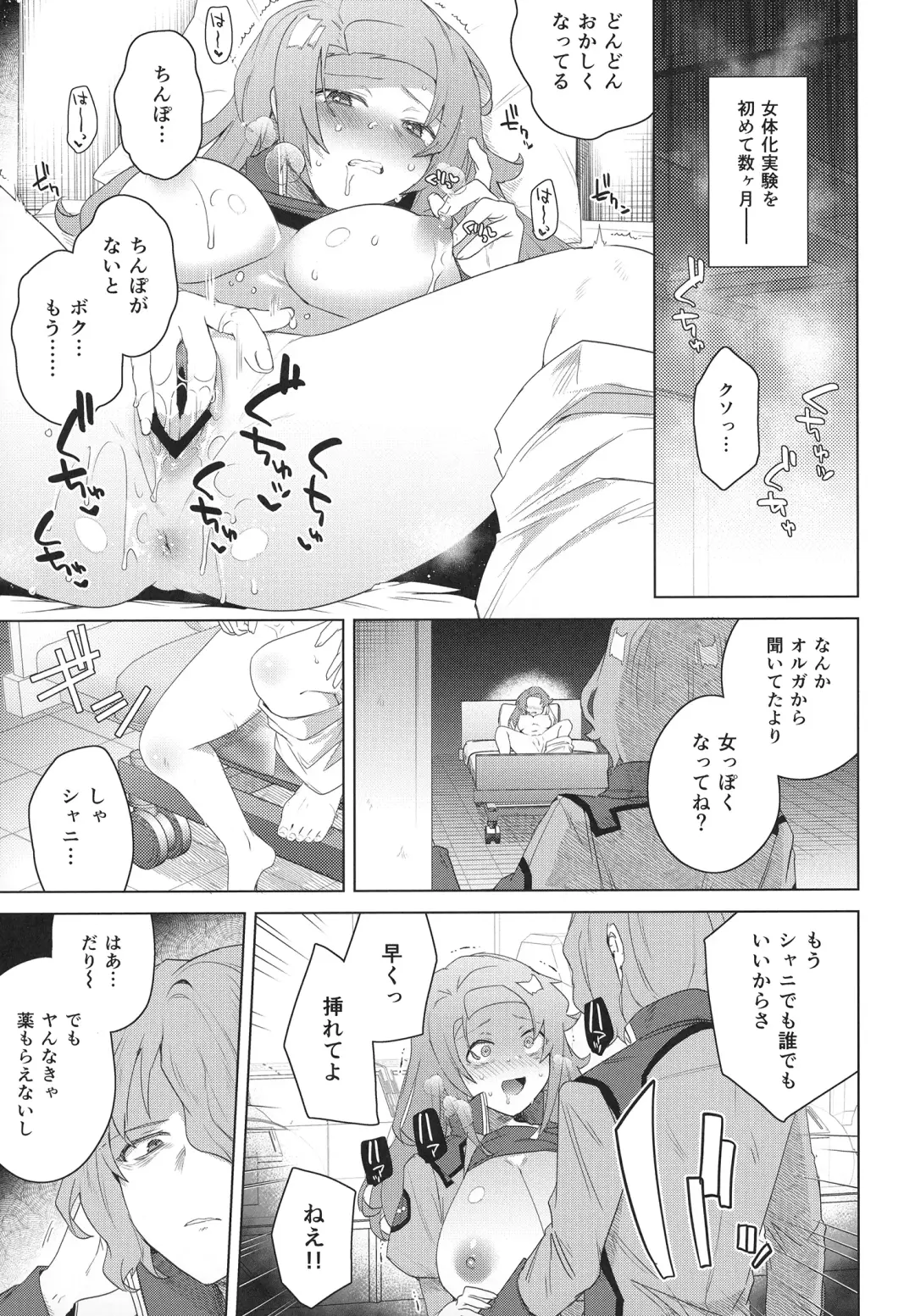 [Ebina Ebi] Shinjin Trainer Sponsor Boshuuchuu Fhentai.net - Page 11