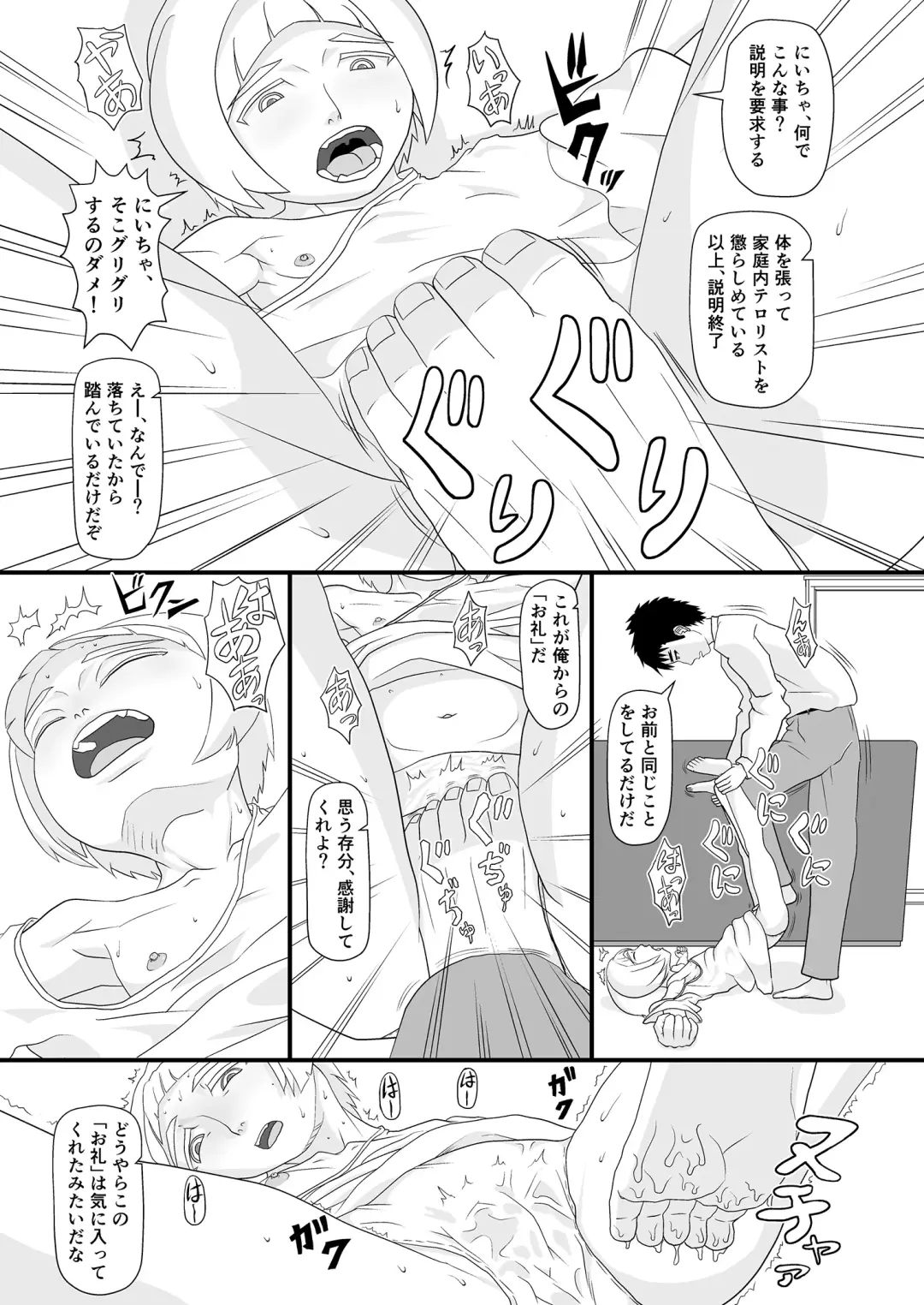 Aitsu o shitsukete wakaraseru! Fhentai.net - Page 40