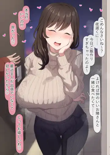 [Orinze] Gochisou shite kureru tonari no Hitozuma-san Fhentai - Page 2