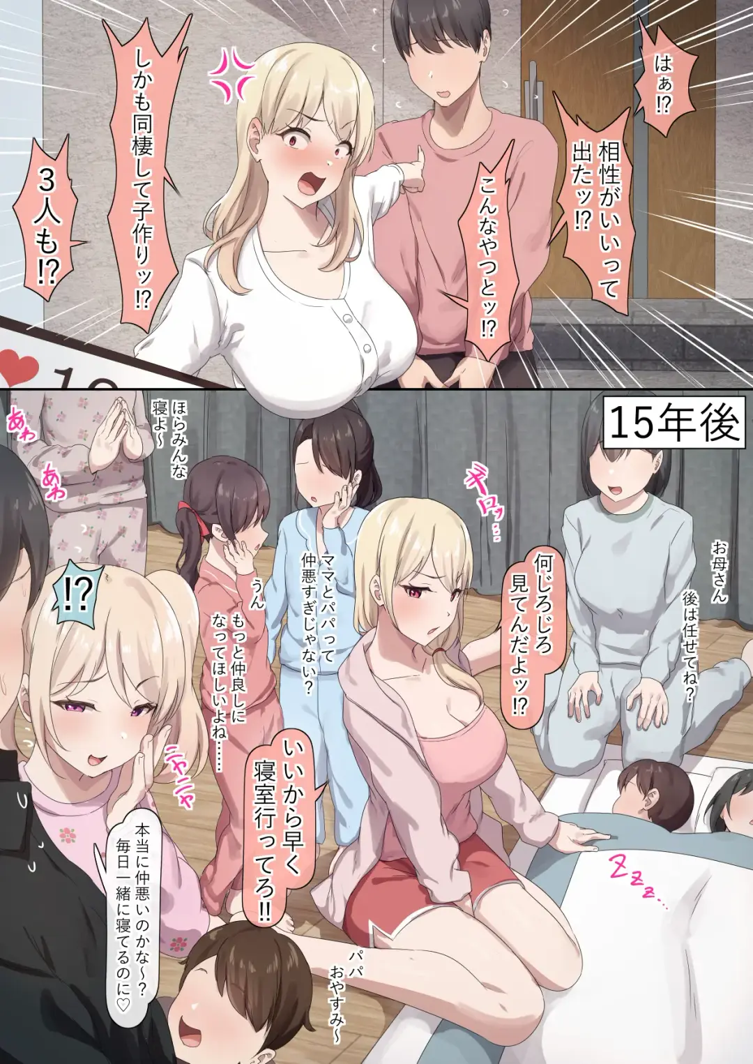 [Orinze] Kozukuri-rei de Dousei suru koto ni natta Gal to Otaku Fhentai - Page 2