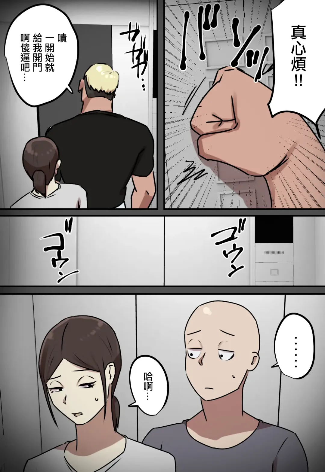 Elevator de Issho ni natta Toki dake Kiss suru Kankei | 只有在一起坐電梯的時候會親吻的關係 Fhentai - Page 14