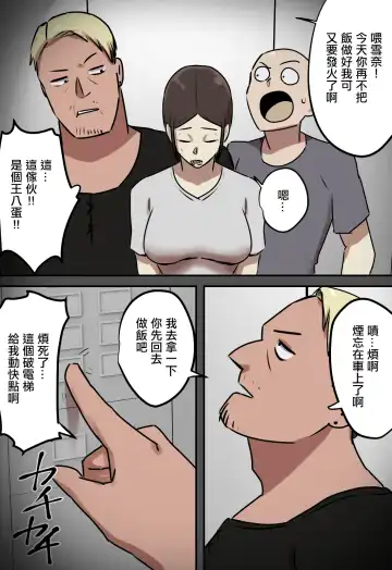 Elevator de Issho ni natta Toki dake Kiss suru Kankei | 只有在一起坐電梯的時候會親吻的關係 Fhentai.net - Page 13