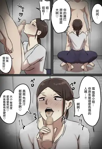 Elevator de Issho ni natta Toki dake Kiss suru Kankei | 只有在一起坐電梯的時候會親吻的關係 Fhentai.net - Page 19