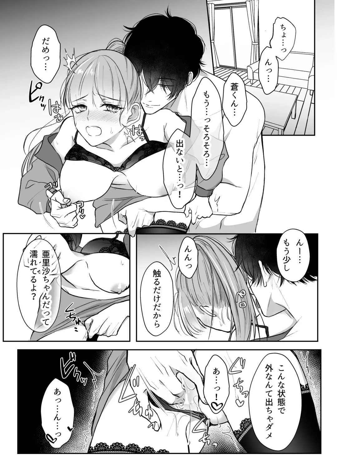 Saikyou Onna Kumichou no Akogare no Hito wa Saenai Mob Otoko ni Kawattemashita 2 Fhentai.net - Page 2