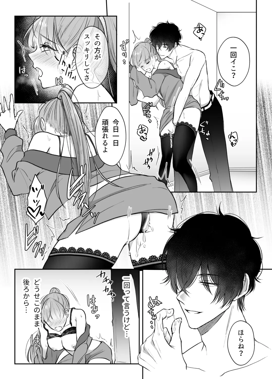 Saikyou Onna Kumichou no Akogare no Hito wa Saenai Mob Otoko ni Kawattemashita 2 Fhentai.net - Page 3