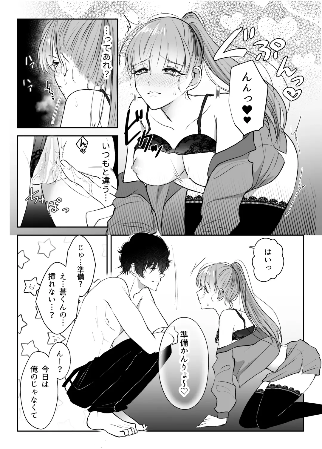 Saikyou Onna Kumichou no Akogare no Hito wa Saenai Mob Otoko ni Kawattemashita 2 Fhentai.net - Page 4