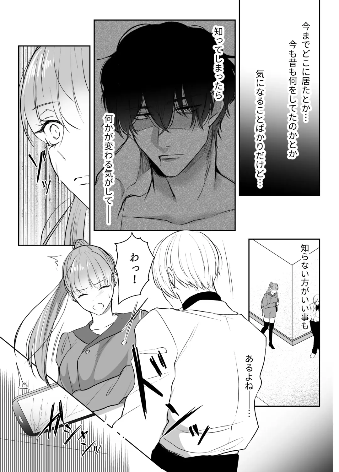 Saikyou Onna Kumichou no Akogare no Hito wa Saenai Mob Otoko ni Kawattemashita 2 Fhentai.net - Page 8