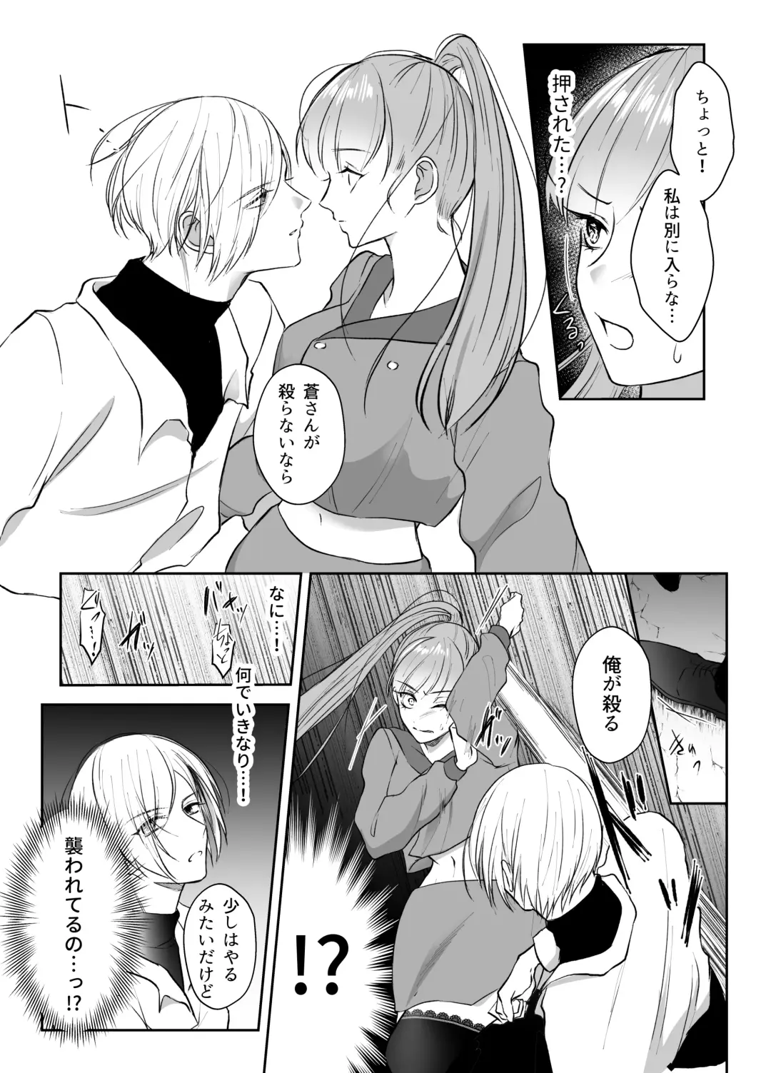 Saikyou Onna Kumichou no Akogare no Hito wa Saenai Mob Otoko ni Kawattemashita 2 Fhentai.net - Page 13