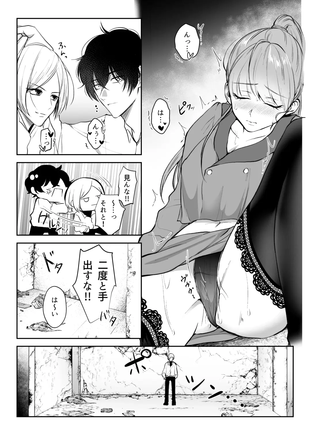 Saikyou Onna Kumichou no Akogare no Hito wa Saenai Mob Otoko ni Kawattemashita 2 Fhentai.net - Page 20