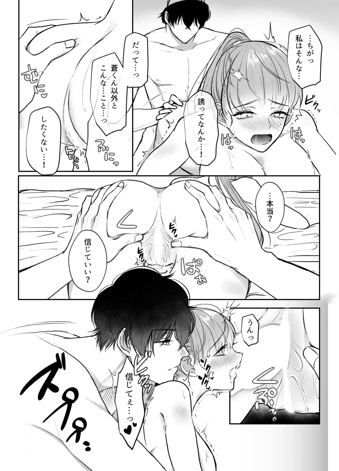 Saikyou Onna Kumichou no Akogare no Hito wa Saenai Mob Otoko ni Kawattemashita 2 Fhentai.net - Page 31