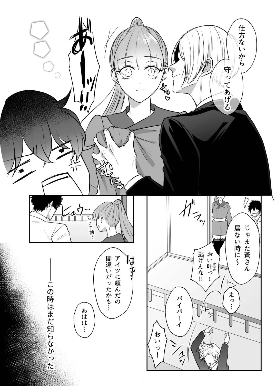 Saikyou Onna Kumichou no Akogare no Hito wa Saenai Mob Otoko ni Kawattemashita 2 Fhentai.net - Page 40