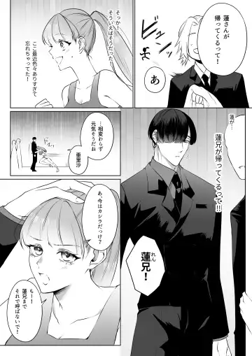 Saikyou Onna Kumichou no Akogare no Hito wa Saenai Mob Otoko ni Kawattemashita 3 Fhentai - Page 4