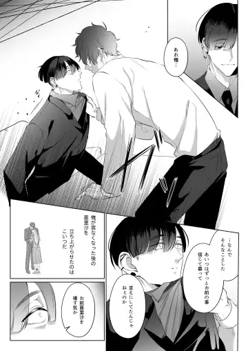 Saikyou Onna Kumichou no Akogare no Hito wa Saenai Mob Otoko ni Kawattemashita 3 Fhentai - Page 10