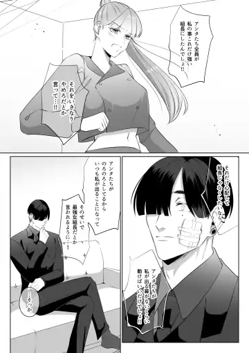 Saikyou Onna Kumichou no Akogare no Hito wa Saenai Mob Otoko ni Kawattemashita 3 Fhentai - Page 34