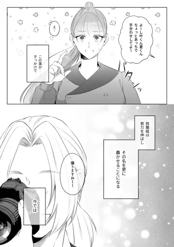 Saikyou Onna Kumichou no Akogare no Hito wa Saenai Mob Otoko ni Kawattemashita 3 Fhentai - Page 36