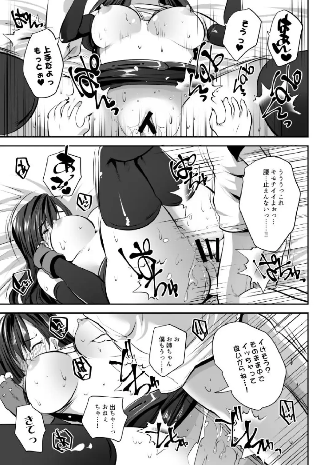 [Maki] Tifa Onee-chan ga Motto Nagusamete Ageru Fhentai.net - Page 13