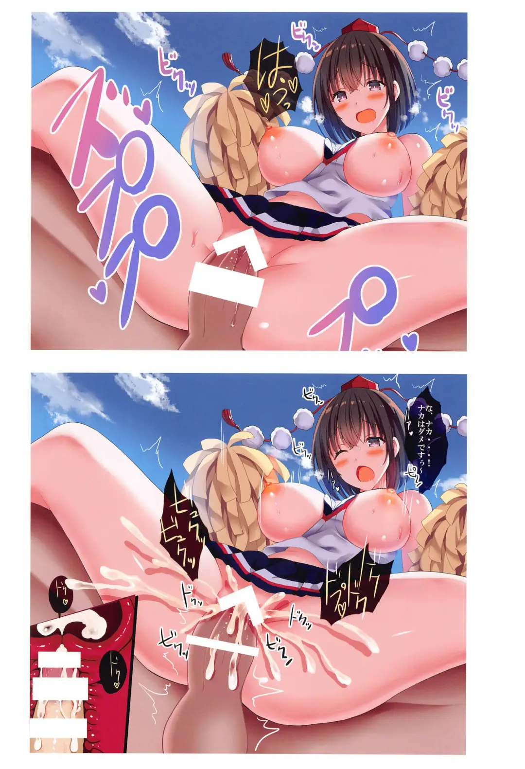 [Gibuchoko] Touhou CHINCHIN CHEERS! -CG Soushuuhen- Fhentai.net - Page 7