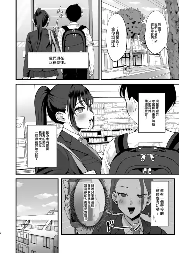 [Eda] Saimin Musume to Tennen Mama | 催眠女兒與天然媽媽 Fhentai.net - Page 3