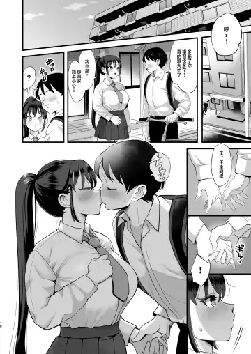 [Eda] Saimin Musume to Tennen Mama | 催眠女兒與天然媽媽 Fhentai.net - Page 9