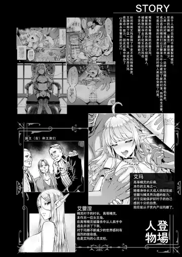 [Usagi Nagomu] Tasogare no Shou Elf 6 Fhentai.net - Page 3