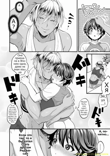 [Tokimachi Eisei] Futanari Ryuugakusei Manga Fhentai.net - Page 2