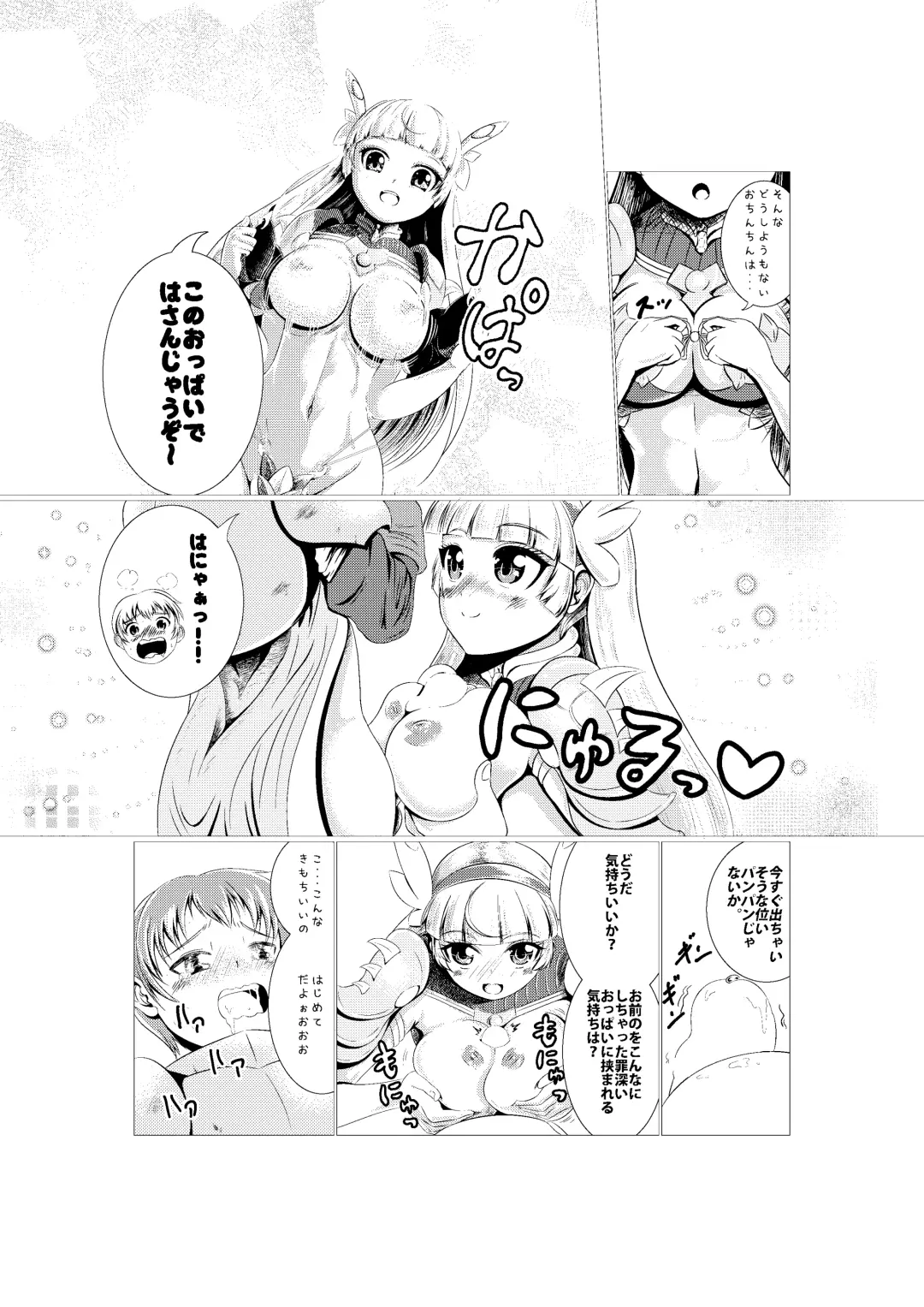 [Chero] Lucille-nee to Ippanhei-kun Fhentai - Page 10