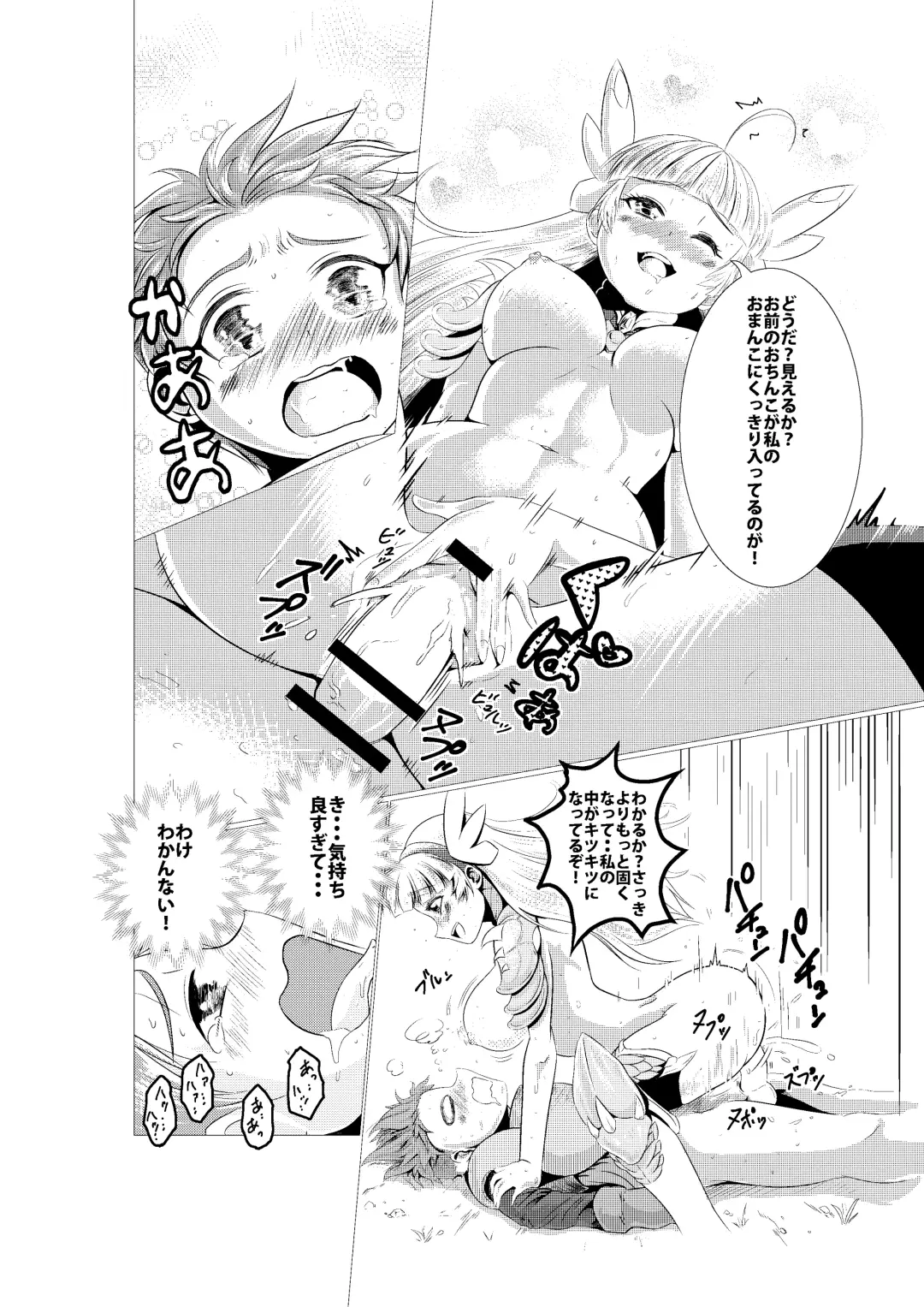 [Chero] Lucille-nee to Ippanhei-kun Fhentai - Page 15