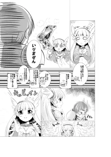 [Chero] Lucille-nee to Ippanhei-kun Fhentai.net - Page 4