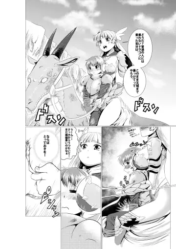 [Chero] Lucille-nee to Ippanhei-kun Fhentai.net - Page 5