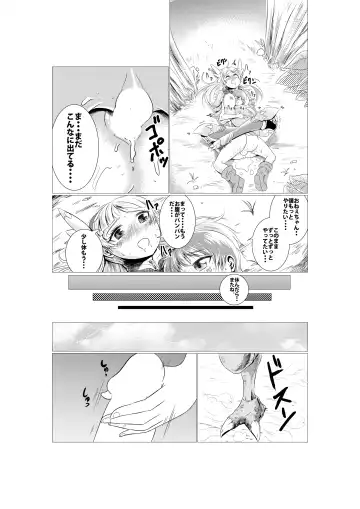 [Chero] Lucille-nee to Ippanhei-kun Fhentai.net - Page 23