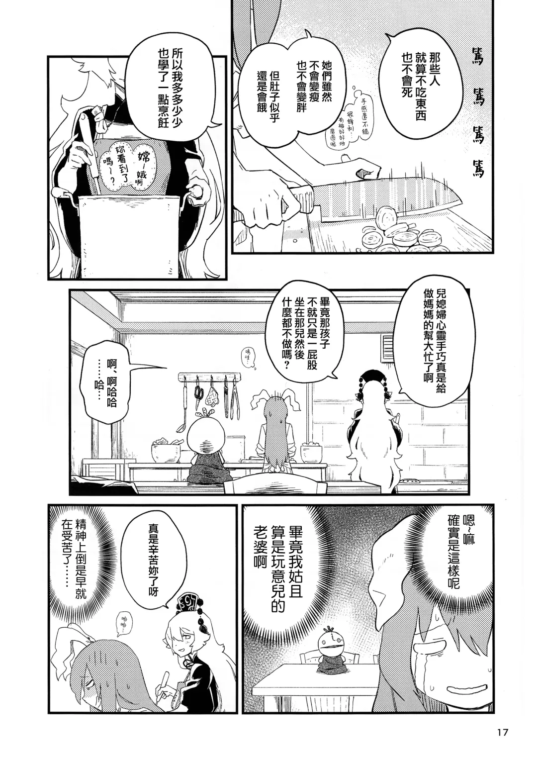 [Kawayabug] Usagi o Kakou | 笼中囚兔 Fhentai.net - Page 20