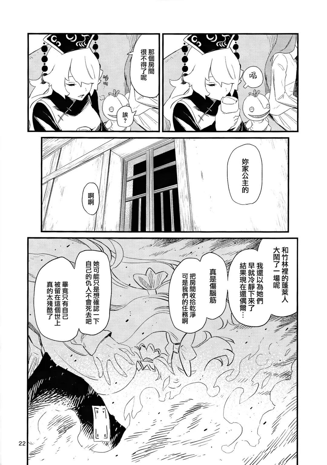 [Kawayabug] Usagi o Kakou | 笼中囚兔 Fhentai.net - Page 25