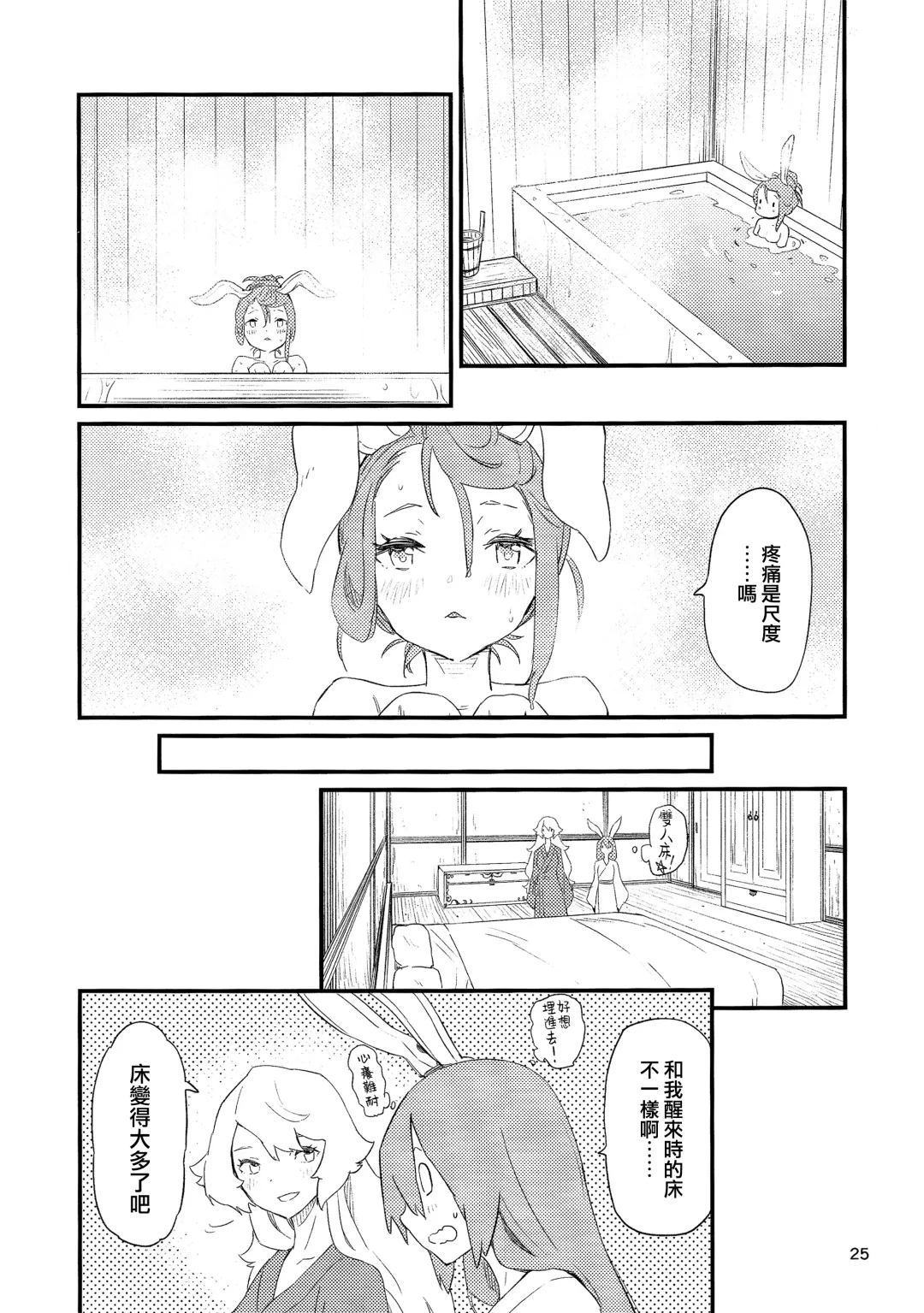 [Kawayabug] Usagi o Kakou | 笼中囚兔 Fhentai.net - Page 28