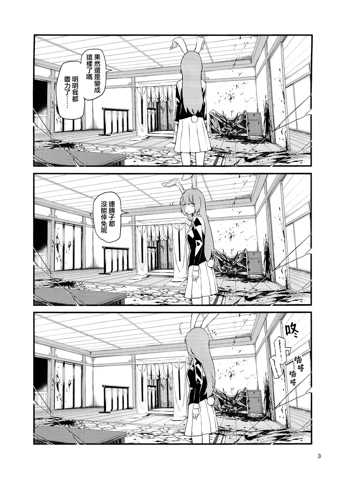 [Kawayabug] Usagi o Kakou | 笼中囚兔 Fhentai.net - Page 6