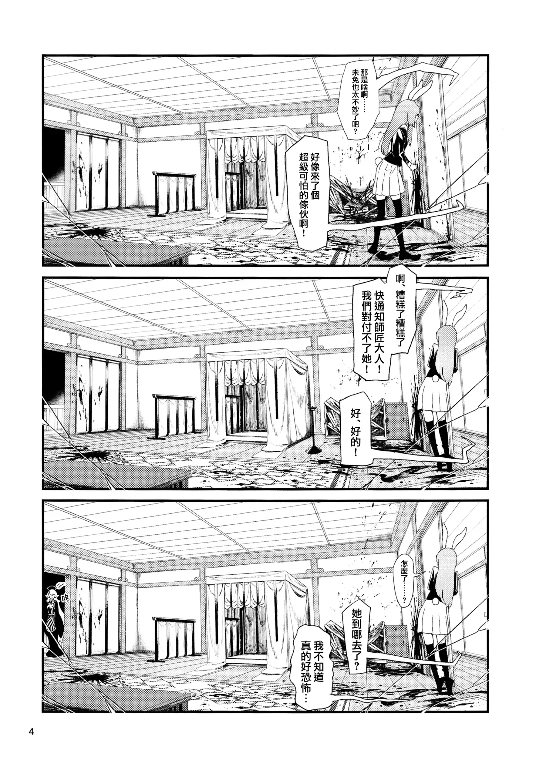 [Kawayabug] Usagi o Kakou | 笼中囚兔 Fhentai.net - Page 7