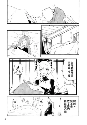 [Kawayabug] Usagi o Kakou | 笼中囚兔 Fhentai.net - Page 11