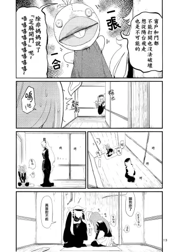 [Kawayabug] Usagi o Kakou | 笼中囚兔 Fhentai.net - Page 16