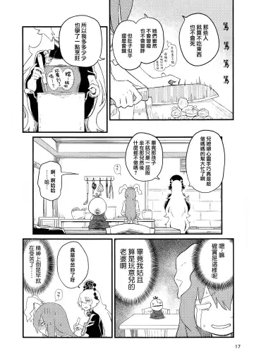 [Kawayabug] Usagi o Kakou | 笼中囚兔 Fhentai.net - Page 20