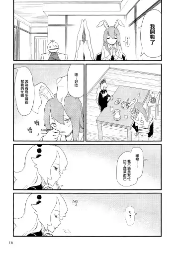 [Kawayabug] Usagi o Kakou | 笼中囚兔 Fhentai.net - Page 21