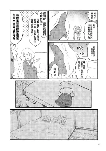 [Kawayabug] Usagi o Kakou | 笼中囚兔 Fhentai.net - Page 30