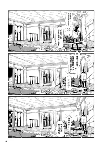 [Kawayabug] Usagi o Kakou | 笼中囚兔 Fhentai.net - Page 7