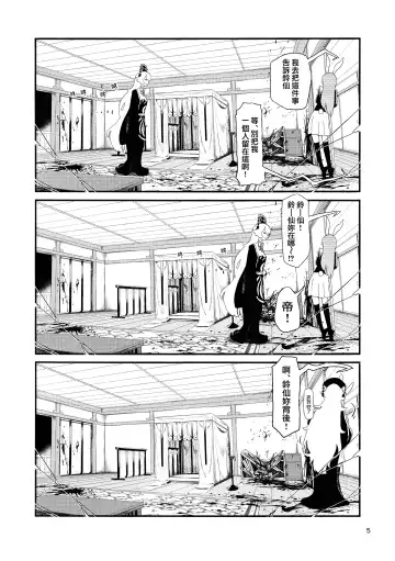 [Kawayabug] Usagi o Kakou | 笼中囚兔 Fhentai.net - Page 8