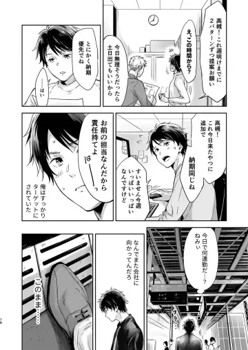 [Kitaichi Naco - Naco - Nako] Totsuzen Hyouchaku TripDays 1 Fhentai.net - Page 13