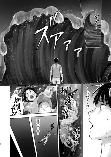 [Kitaichi Naco - Naco - Nako] Totsuzen Hyouchaku TripDays 1 Fhentai.net - Page 15