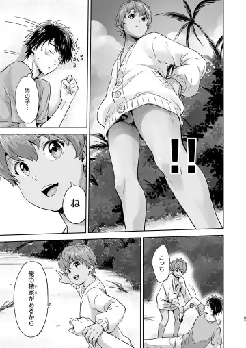 [Kitaichi Naco - Naco - Nako] Totsuzen Hyouchaku TripDays 1 Fhentai.net - Page 22