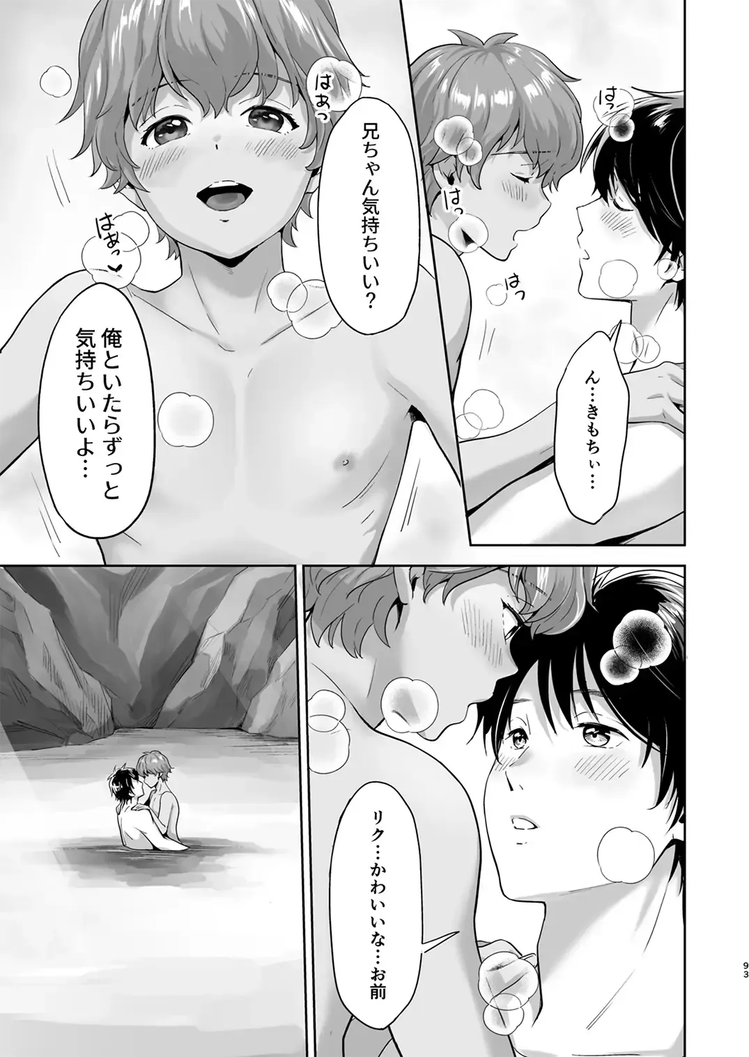 [Kitaichi Naco - Naco - Nako] Totsuzen Hyouchaku TripDays 2 Fhentai - Page 16