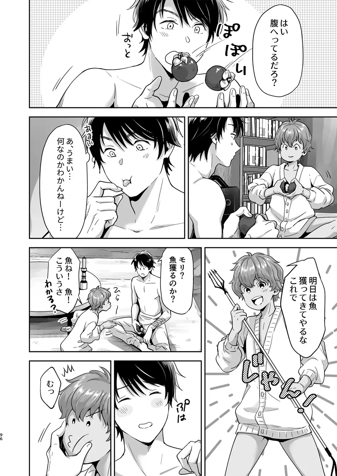 [Kitaichi Naco - Naco - Nako] Totsuzen Hyouchaku TripDays 2 Fhentai - Page 19