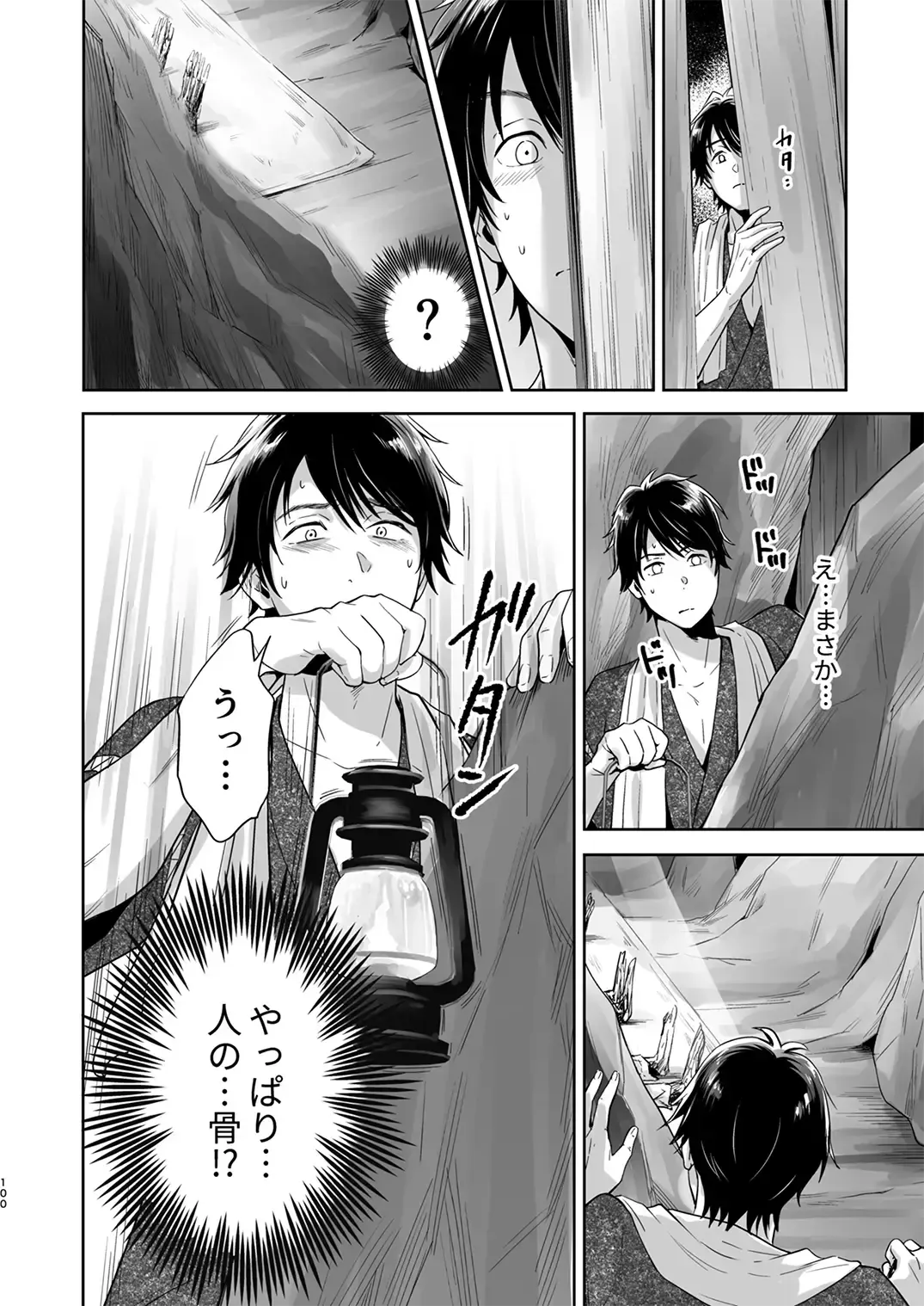 [Kitaichi Naco - Naco - Nako] Totsuzen Hyouchaku TripDays 2 Fhentai - Page 23