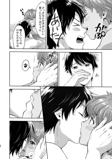 [Kitaichi Naco - Naco - Nako] Totsuzen Hyouchaku TripDays 2 Fhentai - Page 11