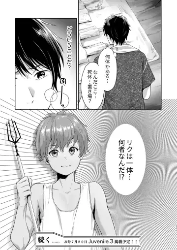 [Kitaichi Naco - Naco - Nako] Totsuzen Hyouchaku TripDays 2 Fhentai - Page 24